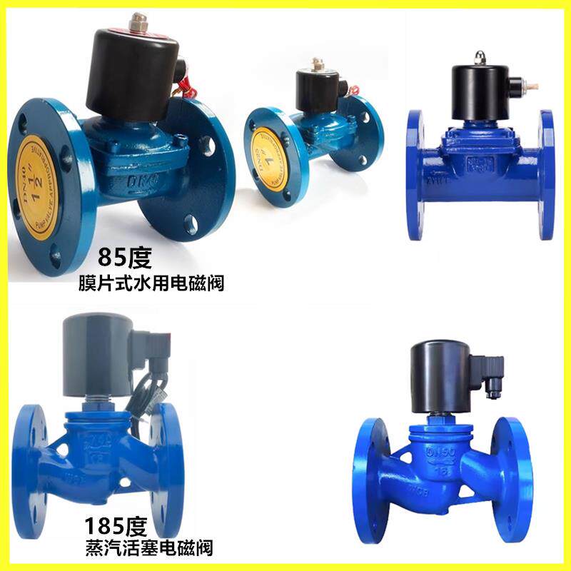 铸钢法兰电磁阀走水膜片式电磁阀ZCZP蒸汽高温活塞式常闭式电磁阀