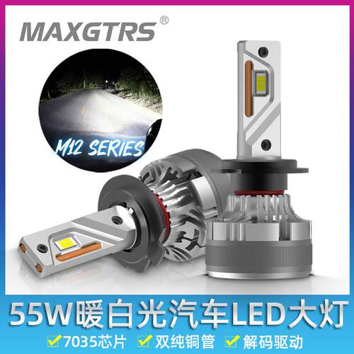 4300K汽车LED大灯h7远近光灯泡h4暖白光9005超亮车灯h11强光改装