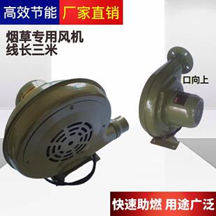 包邮民丰鼓风机220V烟草烘干烤房炉灶.离心式鼓风机120W150W