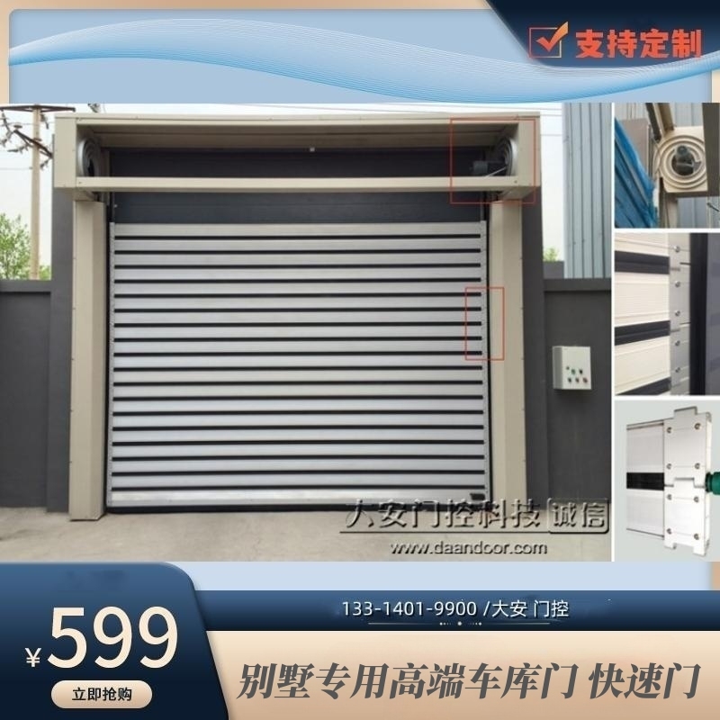 高端别墅涡轮硬质快速卷帘门pvc工厂车库堆积门电机控制箱维修