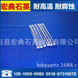 炉石英管 石英棒 管式 透明石英玻璃管 导光棒 高纯石英玻璃棒