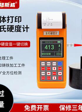AG-320便携式多功能里氏硬度计打印功能便携式高精度金属检测
