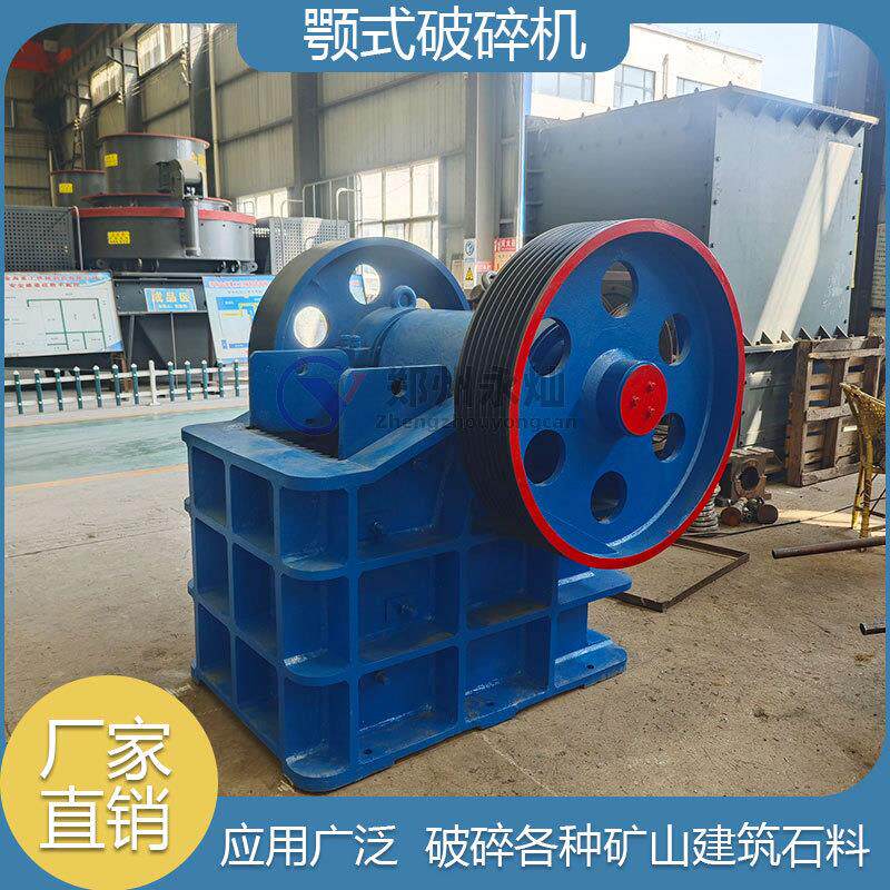 老虎口颚式破碎机 铁矿石煤矸石碎石机 磷矿石石灰石铜矿石粗碎机