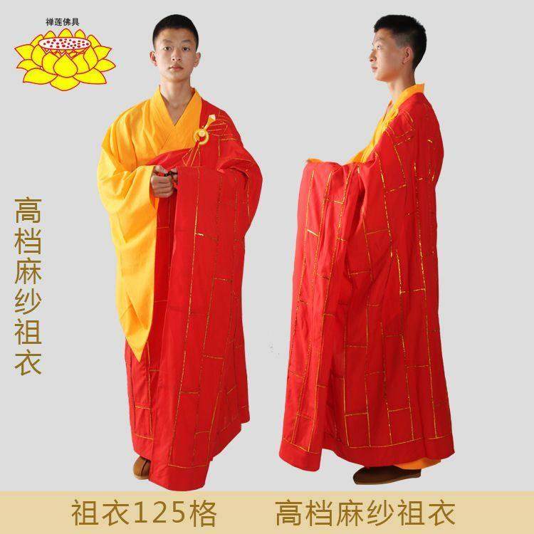 高档僧服佛系和尚祖衣红色金边麻纱袈裟僧衣搭衣台麻袈裟祖衣全套,女装/女士精品,汉服裤装,淘宝优惠券,粉丝福利购,淘宝优惠卷