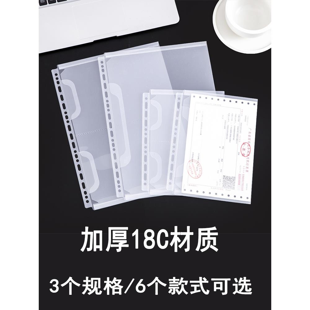 A4活页袋文件夹替芯加厚18C丝活页文件袋打孔资料保护套A5/B5内袋