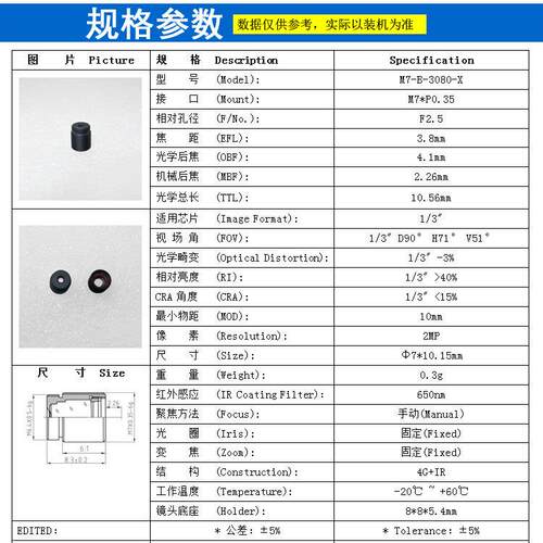 3.8mm焦距 M7*0.35小型镜头 金属全玻璃 广角彩色CCD用CMOS识别用