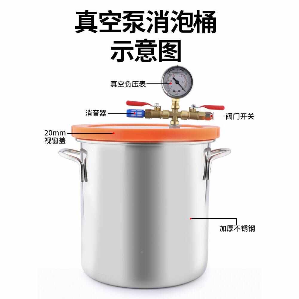 不锈钢真空消泡桶箱滴胶抽真空消泡机器翻模树脂硅胶AB胶脱泡桶罐