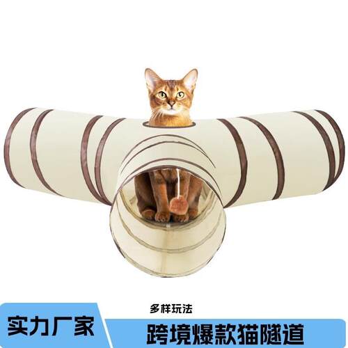 跨境批發爆款宠物可折叠一体钻洞用品逗猫自嗨四季通用加大猫隧道