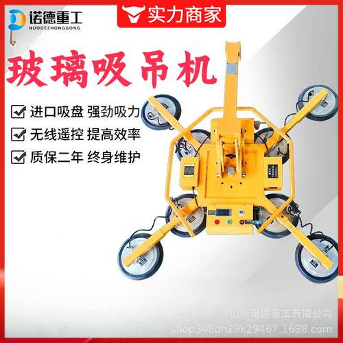 电动玻璃吸吊机大型户外幕墙安装重型玻璃专用吸盘安装神器