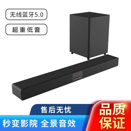 YS-01回音壁音响家庭影院大功率音响K歌声霸长条立体