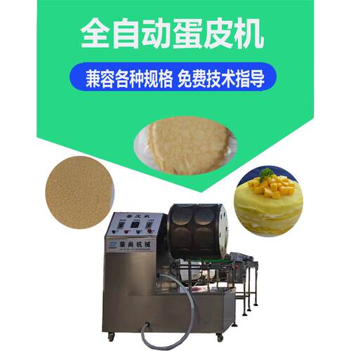 燃气加热蛋皮机设备 全自动圆形春卷皮机 卷寿司的蛋皮成型机