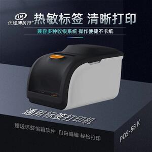优迩浦锐特K1标签机条码机奶茶服装吊牌合格证收银系统标签打印机