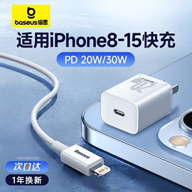 倍思20w适用苹果15充电器usbc快充头iPhone15Promax充电头pd30w充电线typec插头14手机ipad数据线一套装