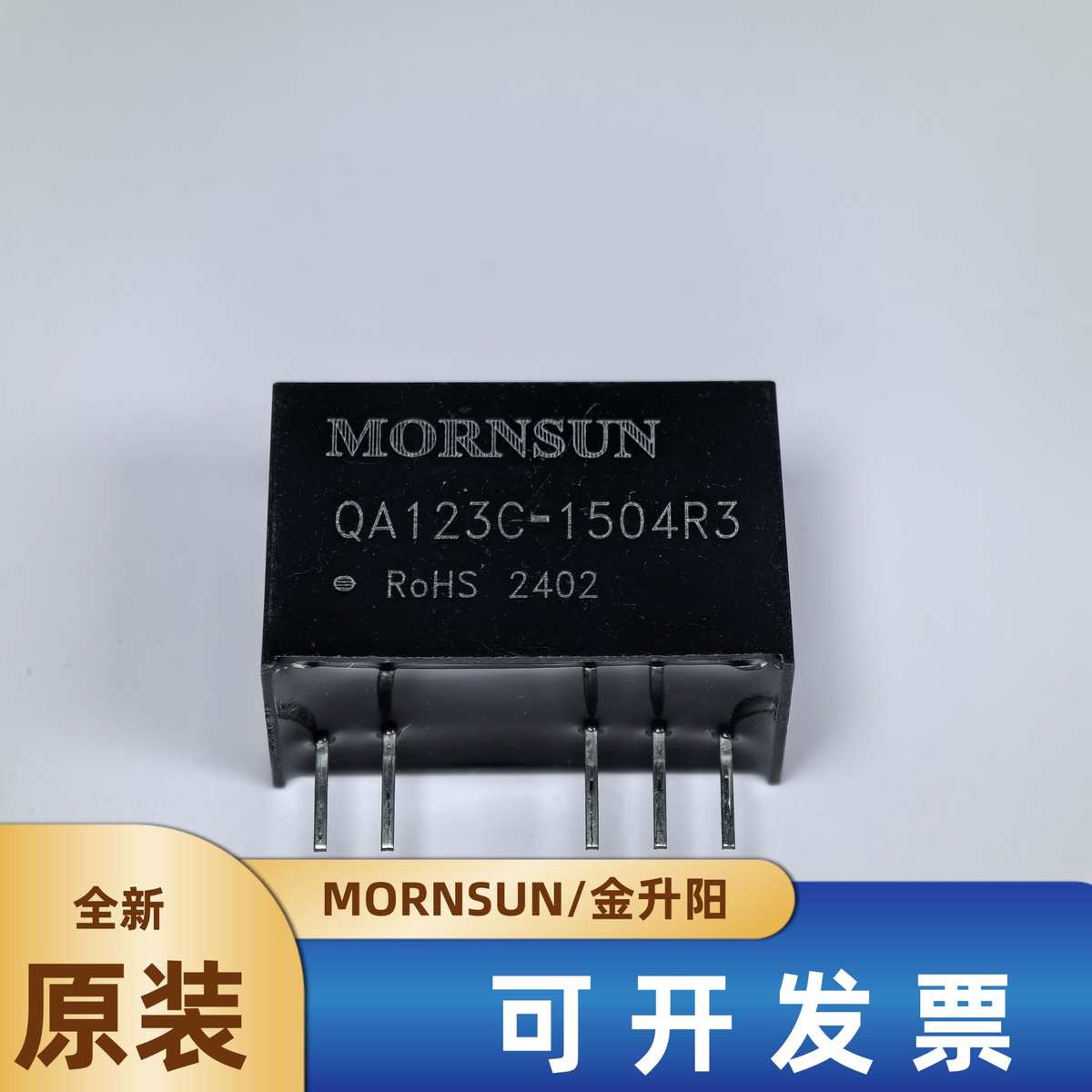 QA123C-1504R3金升阳SiC MOSFET驱动器专用电源