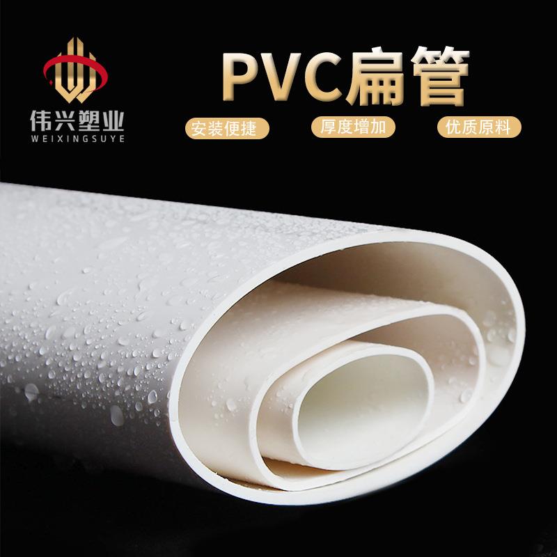 厂家直供PVC50 63 75 110卫生间厨房马桶移位改道塑料排污扁管