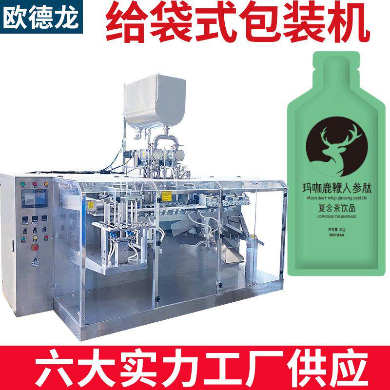 复合饮品给袋式包装机一出二水平液体给袋机人参液预制袋包装机