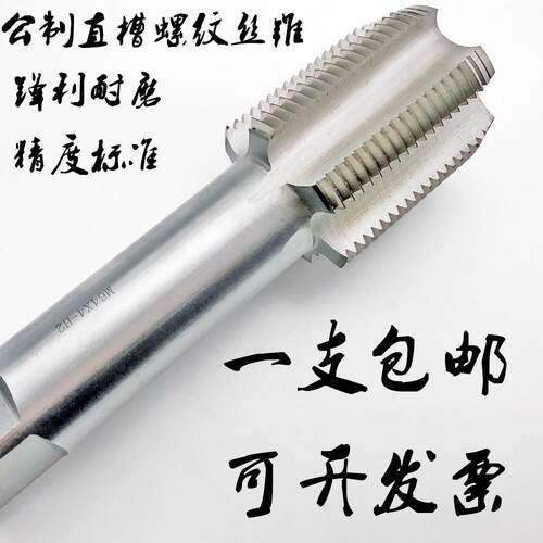 公制直槽机用丝锥M50M51M52*5*4*3*2.5*2*1.75*1.5*1.25*1丝攻