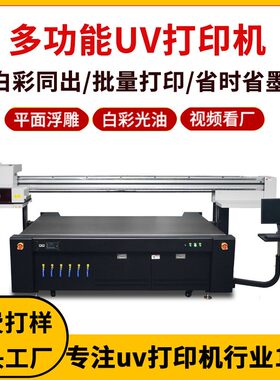 陶瓷岩板大理石板材印刷机岗石纹装饰画电视墙玉石摆件瓷砖打印机