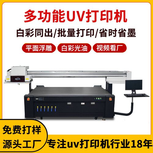 陶瓷岩板大理石板材印刷机岗石纹装饰画电视墙玉石摆件瓷砖打印机