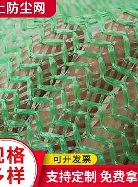 盖土网厂家建筑工地绿色盖土盖沙盖煤防尘网绿色扁丝覆盖网