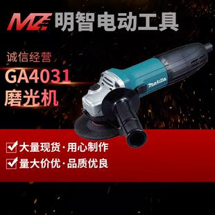 makita牧田角磨机GA4031 GA4030工业级4寸手磨机切割机多用磨光机