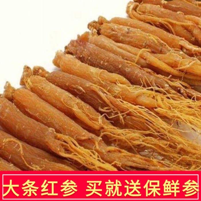 东北红参整支带须红参人参长白山红参片无薰制红人参整根500克
