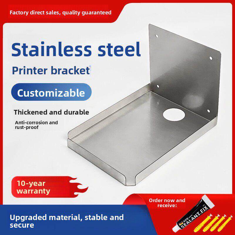 不锈钢打印机支架支架壁挂式存储架餐饮商业标签机存储架定制