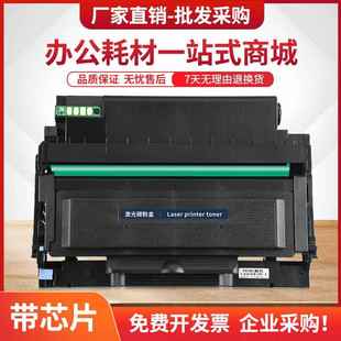 适用奔图M7205FDN硒鼓TO405粉盒P3370墨盒M6705DN M7106 M6863FDN