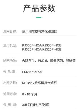 适配海空气净化器滤网KJ190F/208F/218F/530F/320F-HCA HCB滤芯