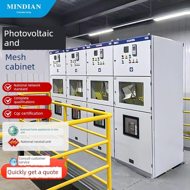 光伏储能并网柜防弧岛柜并网箱配电箱交流汇流柜太阳能50KW-800KW