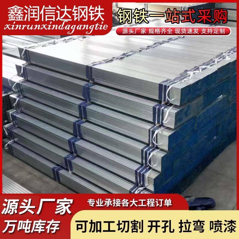 方管40*6070*70锌铝镁镀锌方管铁方管矩形管方通变扁方管热镀锌