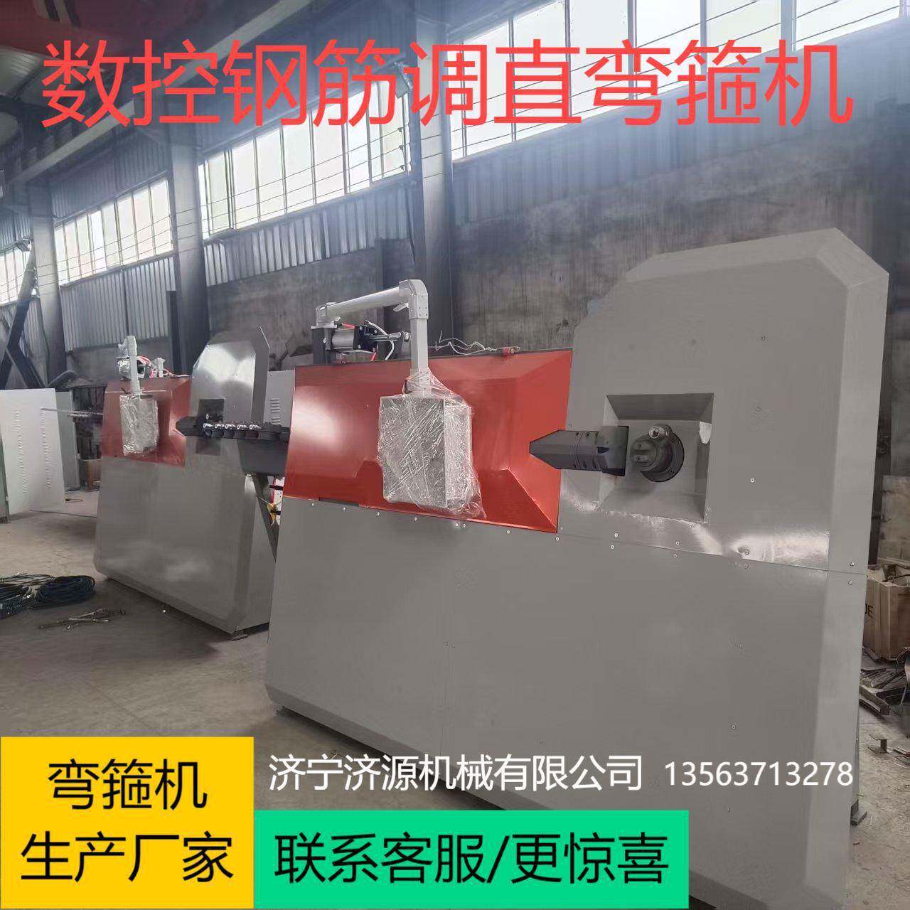 全自动钢筋弯箍数控钢筋弯箍调直切断一体机双线圆钢螺纹钢板筋机