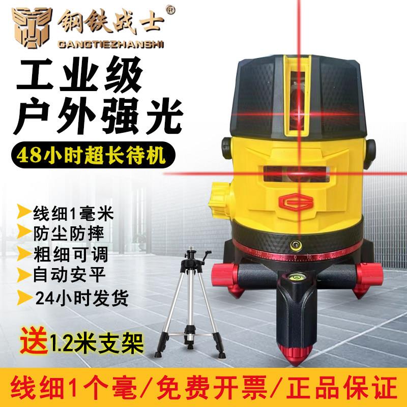钢铁战士水平仪绿光2线3线5线LD红绿激光红外线高精度打线平水仪