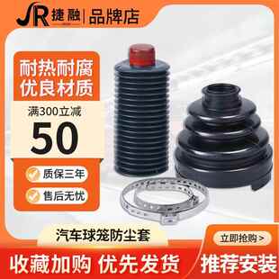 适用江淮和悦同悦RS悦悦瑞风S3S5外S2内M2M3M4M5宾悦半轴球笼防尘