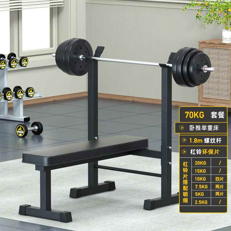 正品卧架杠铃套装可折叠举床家用健重身器材多功推能深蹲飞架鸟哑