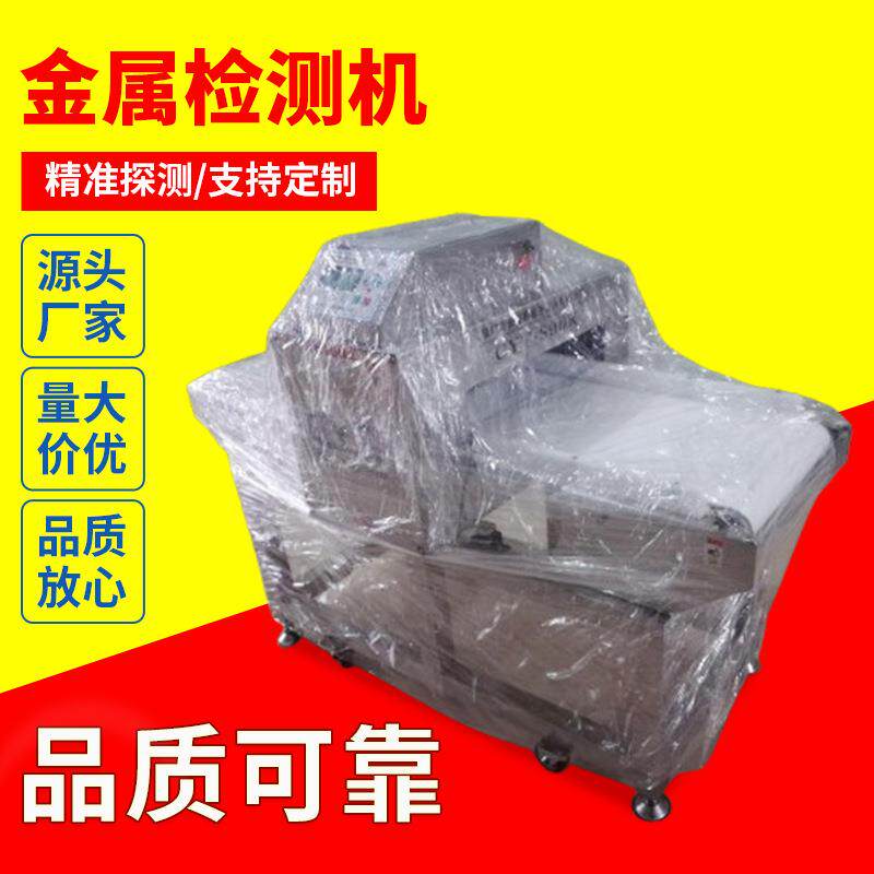 贵阳天津淀粉红薯粉食品金属探测仪小型轻型金属检测机器厂家