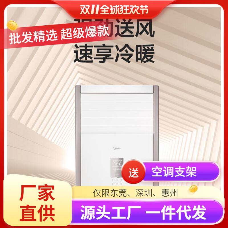 美.的空调5匹柜机RFD-120LW/BSDN8Y-PA401(B3)三级能效节能变频