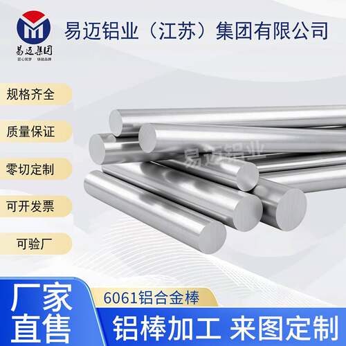 6061铝棒 铝合金棒 实心 硬质圆棒材 零切个性mm