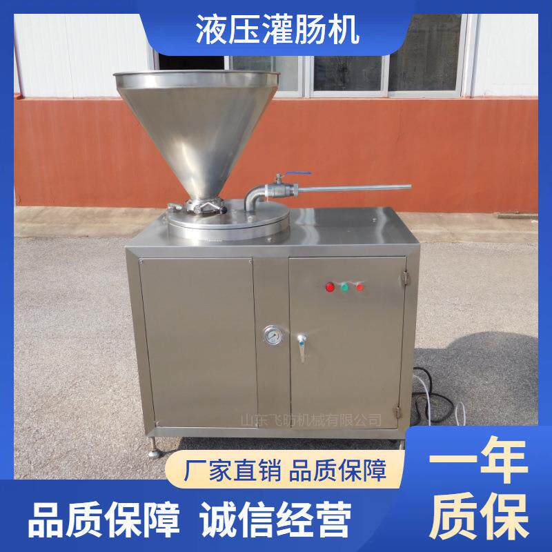 不锈钢灌肠机器双管液压灌肠机热狗肠灌肠设备