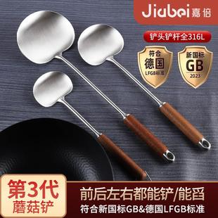 嘉倍蘑菇铲316L不锈钢炒菜铲子家用锅铲木柄把厨房炒勺炒菜勺铲子