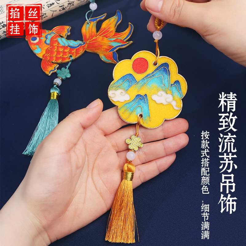 掐丝珐琅挂件手工diy材料包书签挂饰非遗景泰蓝教师节礼物活动