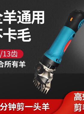 T002羊毛剪电动工具羊毛剪大功率持插电式直齿调速畜牧动物剪毛机