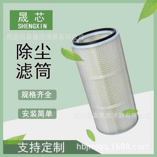 现货销售净化器除尘滤筒聚酯纤维除尘滤筒覆膜阻燃除尘滤筒