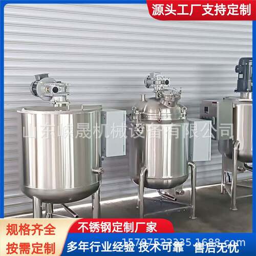 色拉油不锈钢搅拌罐 不锈钢储油罐 橄榄油搅拌储存设备