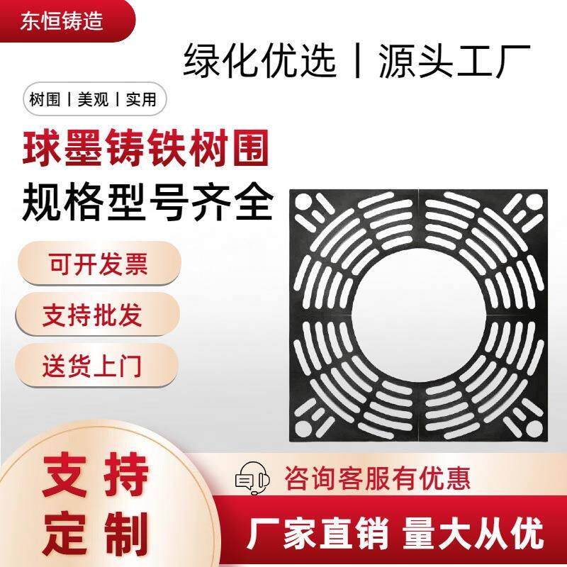 球墨铸铁树围格栅树篦子树池盖板网格板护树板树坑篦子供应