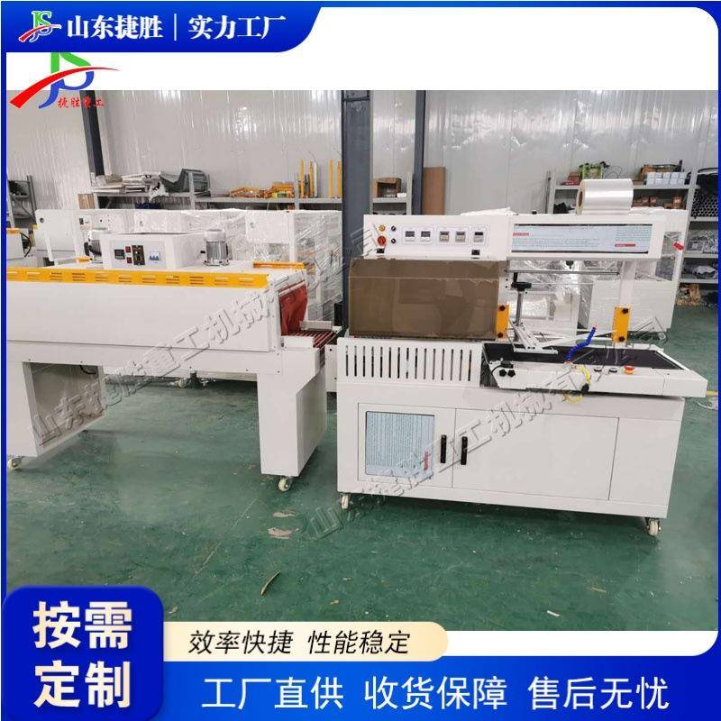 全自动热收缩膜包装设备工业级口罩包装机快餐盒打包处理设备