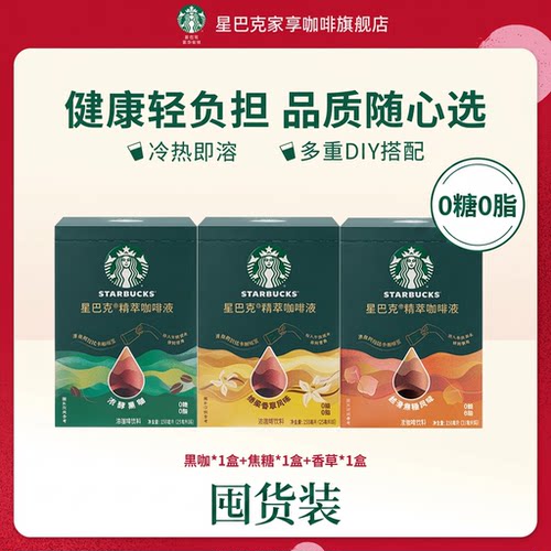 0糖0脂 冷热秒溶