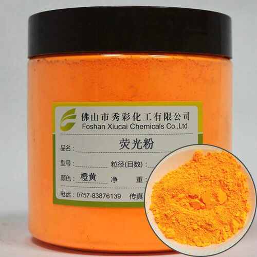 日光型环保涂料荧光粉 油漆油墨专用荧光颜料 荧光大红 柠檬黄色