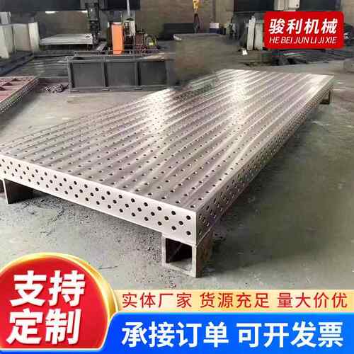 三维柔性焊接器台多定孔位机人焊接工作台工装夹具平CSK机械臂工