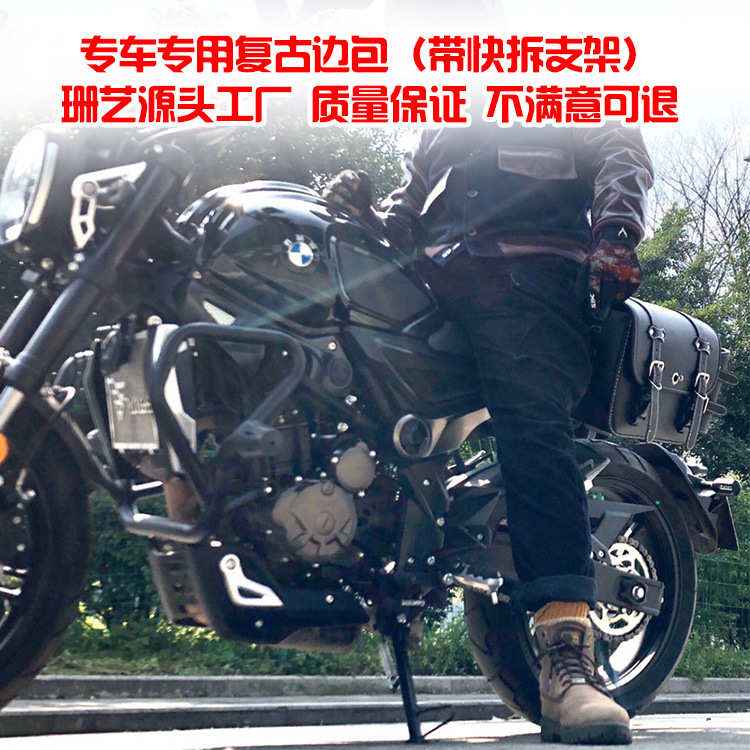 珊艺/适用隆鑫VOGE无极300AC 500AC边箱侧边包挂包改装件带快拆架